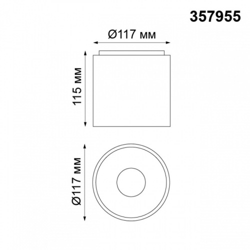 Накладной светильник Novotech Recte 357955 в Кольчугино фото 2