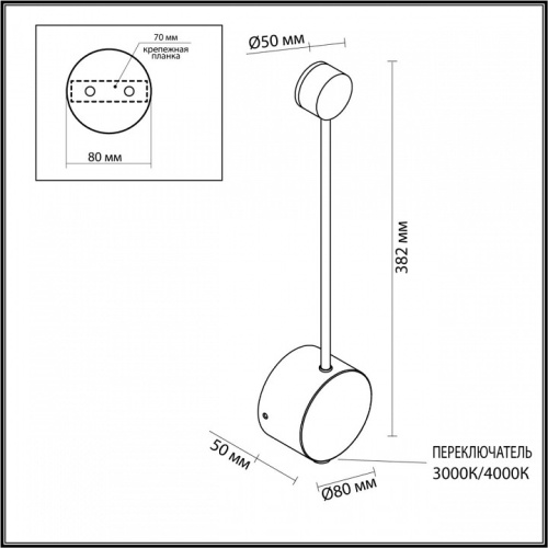 Накладной светильник Odeon Light Satellite 7008/5WL в Заречном фото 4