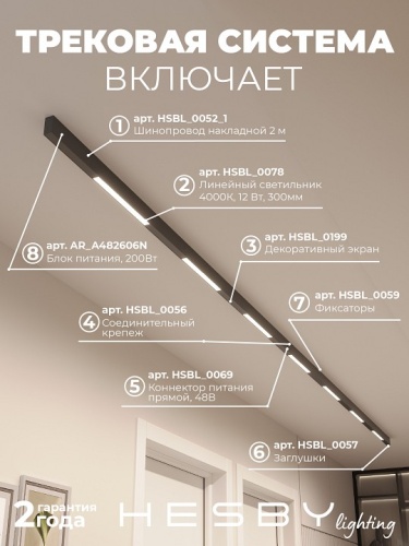 Комплект трековый Hesby Lighting ElDeko HSBL_kompl_E001_NI4B4K в Нижнем Новгороде фото 10