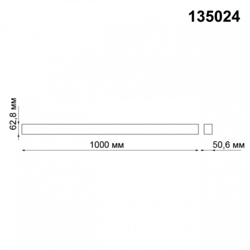 Трек накладной Novotech Kit 135024 в Яранске фото 3