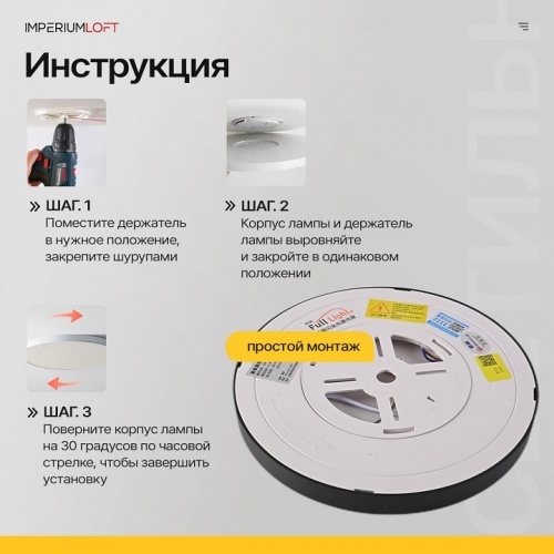 Накладной светильник Imperiumloft  Slim01 в Нижнем Новгороде фото 5