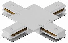 Соединитель X-образный для треков Hesby Lighting Skylite HSBL_0042 в Нижнем Новгороде