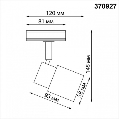 Светильник на штанге Novotech Molo 370927 в Симе фото 2