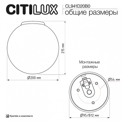 Накладной светильник Citilux RON CL941D20B0 в Нижнем Новгороде фото 4
