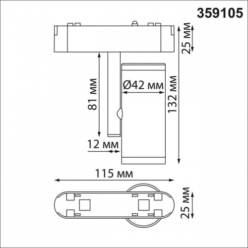 Светильник на штанге Novotech SMAL 359105 в Гагарине фото 5