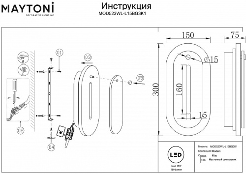 Накладной светильник Maytoni Ventana MOD523WL-L15BG3K1 в Нижнем Новгороде фото 3