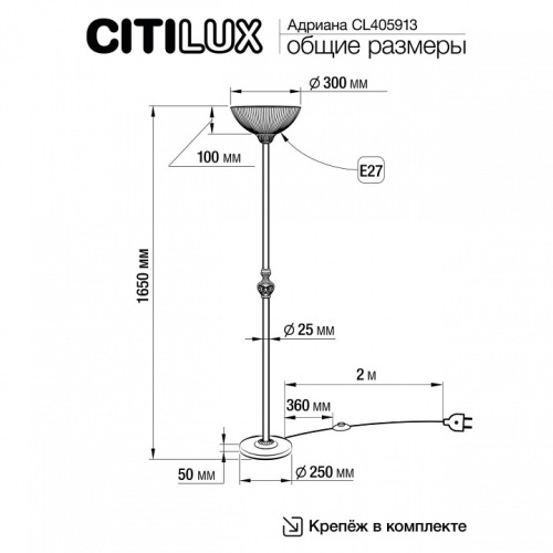 Торшер Citilux Адриана CL405913 в Новой Ляле фото 5