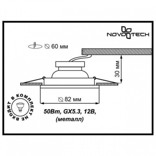 Встраиваемый светильник Novotech Classic 369704 в Дудинке фото 3