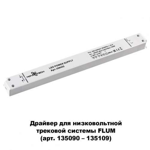 Блок питания Novotech Flum 358452 в Краснокамске фото 2