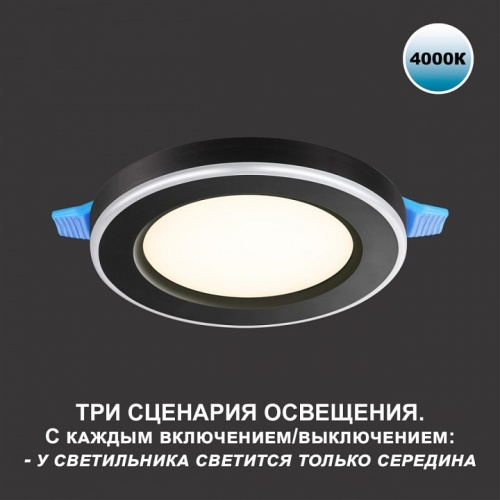 Встраиваемый светильник Novotech Span 359013 в Выборге фото 6