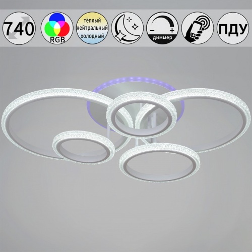 Потолочная люстра 06334-0.3-05 WH (RGB) в Нижнем Новгороде фото 7