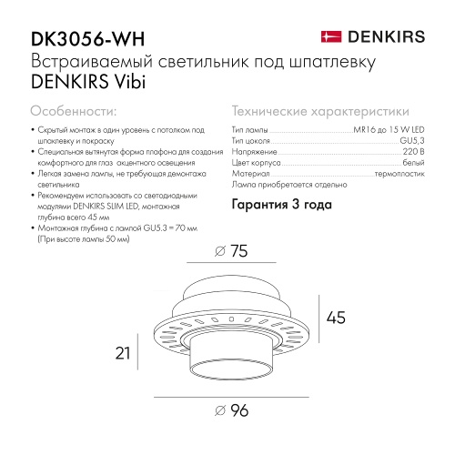 DK3056-WH Встраиваемый светильник под шпатлевку, IP20, до 15 Вт, LED, GU5,3, белый, пластик в Городце фото 2