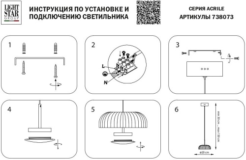 Подвесной светильник Lightstar Acrile 738073 в Дзержинске фото 5