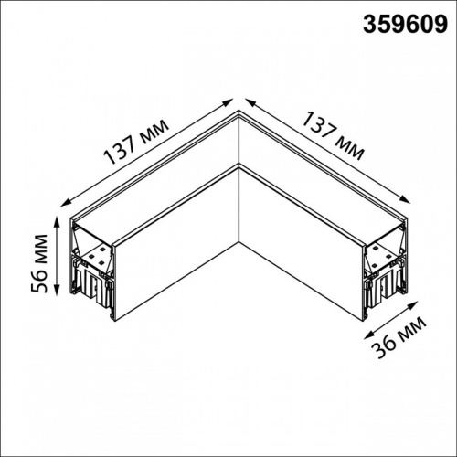 Модульный светильник Novotech OVER 359609 в Нижнем Новгороде фото 3