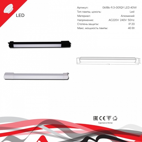 Накладной светильник 06186 06186-9.3-001QY LED40W BK в Нижнем Новгороде фото 4