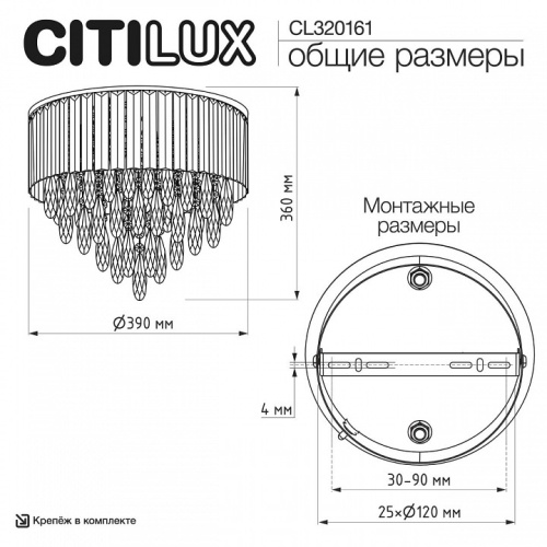 Потолочная люстра Citilux LEONNA CL320161 в Нижнем Новгороде фото 3