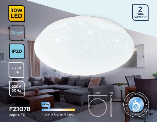 Накладной светильник Ambrella Light FZ FZ1078 в Нижнем Новгороде фото 3