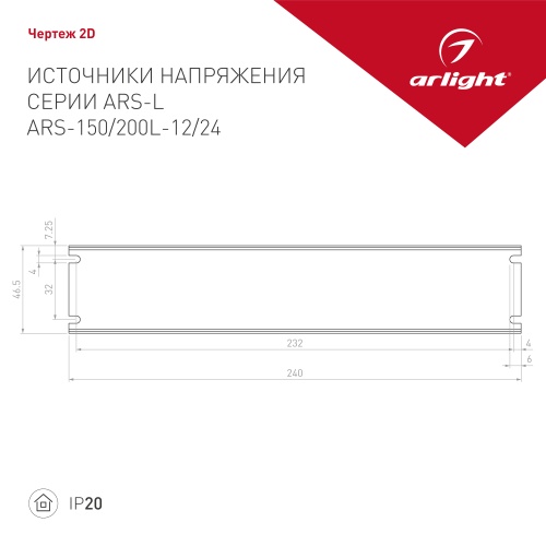 Блок питания ARS-150L-24 (24V, 6.25A, 150W) (Arlight, IP20 Сетка, 2 года) в Кольчугино фото 2