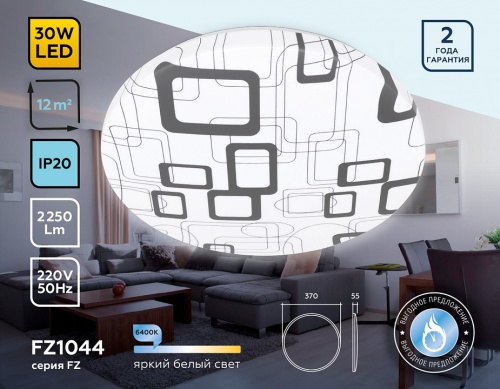 Накладной светильник Ambrella Light FZ FZ1044 в Нижнем Новгороде фото 3