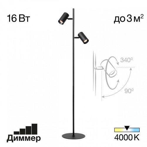 Торшер Citilux Twin CL809011N в Нижнем Новгороде фото 8