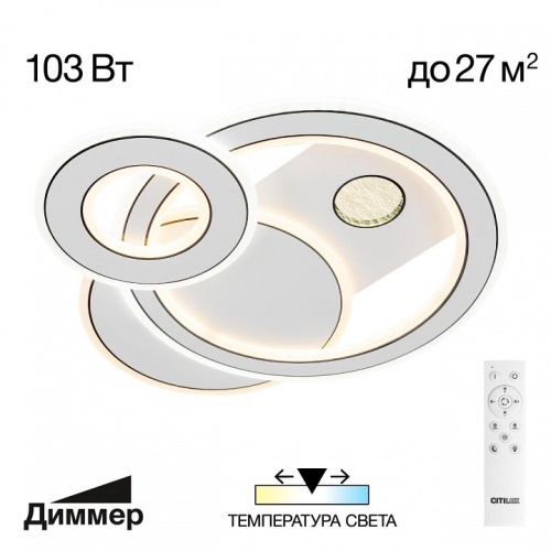 Потолочная люстра Citilux Costa CL741010 в Сельцо фото 2