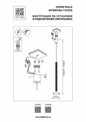 Подвесной светильник Lightstar Palla 737021 в Старой Руссе фото 2