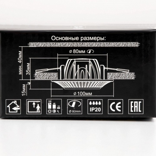 Встраиваемый светильник Citilux Боска CLD041NW0 в Новороссийске фото 2