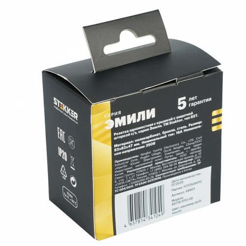 Розетка с заземлением и со шторкой, с крышкой Stekker Эмили 49907 в Нижнем Новгороде фото 5