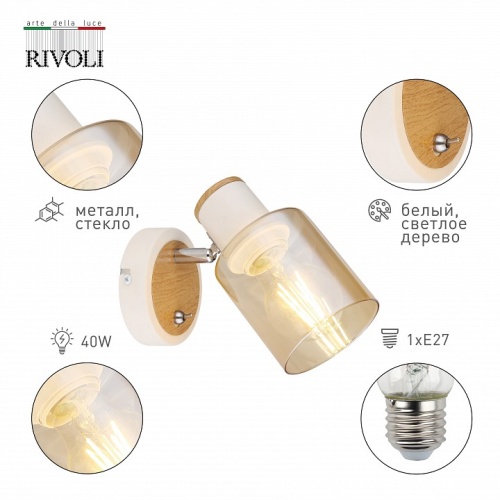 Бра Rivoli Jamilly Б0054660 в Нижнем Новгороде фото 4