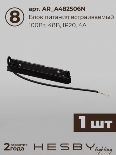 Комплект трековый Hesby Lighting ElDeko HSBL_kompl_E004_NI4B4K в Нижнем Новгороде фото 12