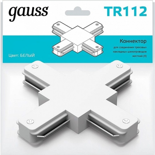 Соединитель X-образный для треков Gauss TR TR112 в Нижнем Новгороде фото 2