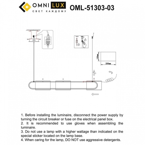 Подвесной светильник Omnilux Narro OML-51303-03 в Сычевке фото 3