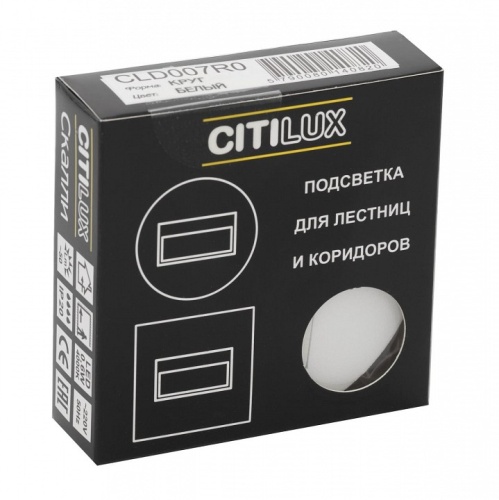 Встраиваемый светильник Citilux Скалли CLD007R0 в Кизилюрте фото 6