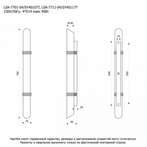 Накладной светильник Lussole Selvino GRLSA-7701-04 в Нижнем Новгороде фото 2