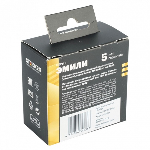 Переключатель перекрестный двухклавишный без рамки Stekker Эмили 50164 в Нижнем Новгороде фото 6