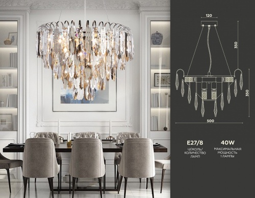 Подвесная люстра Ambrella Light TR TR5255 в Нижнем Новгороде фото 5