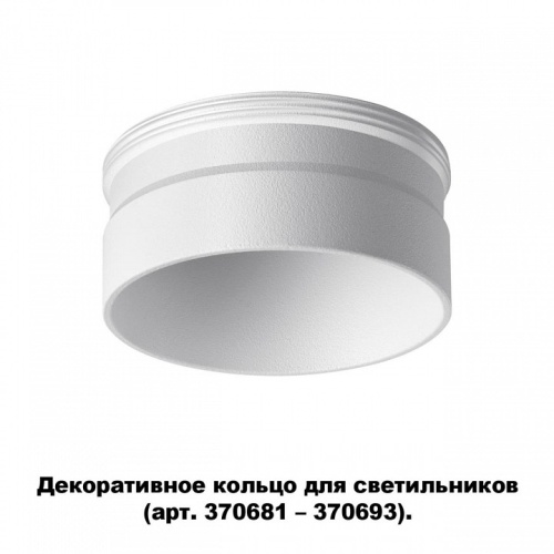 Вставка декоративная Novotech Unite 370706 в Бородино фото 4