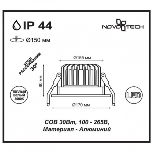 Встраиваемый светильник Novotech Drum 357604 в Зеленогорске фото 2