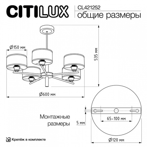 Люстра на штанге Citilux ALTON CL421252 в Нижнем Новгороде фото 9