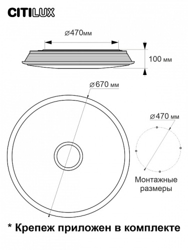 Накладной светильник Citilux Старлайт Смарт CL703A105G в Бородино фото 2