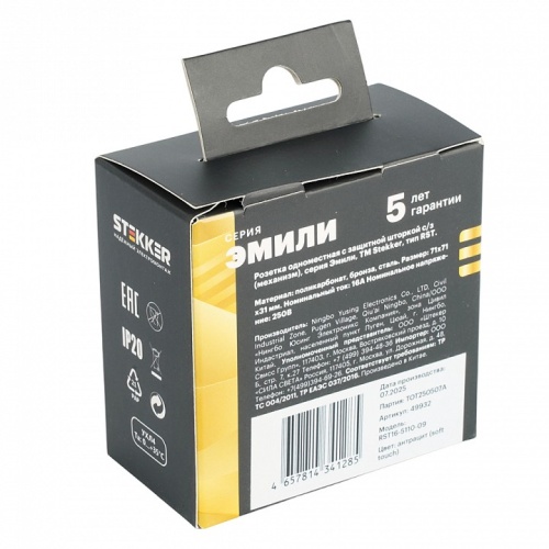 Розетка с заземлением и со шторкой, без рамки Stekker Эмили 49932 в Нижнем Новгороде фото 7