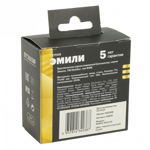 Выключатель одноклавишный без рамки Stekker Эмили 49839 в Нижнем Новгороде фото 2