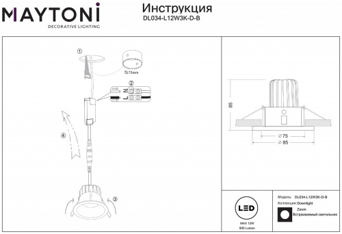 Встраиваемый светильник Maytoni Zoom DL034-L12W3K-D-B в Карачеве фото 3