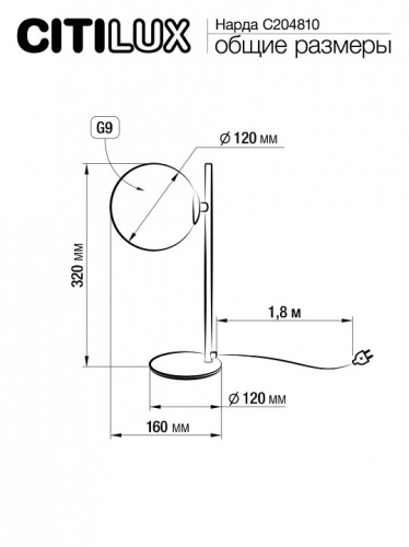 Настольная лампа декоративная Citilux Нарда CL204810 в Краснодаре фото 4
