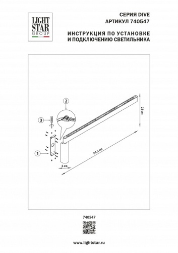 Бра Lightstar Dive 740547 в Нижнем Новгороде фото 3