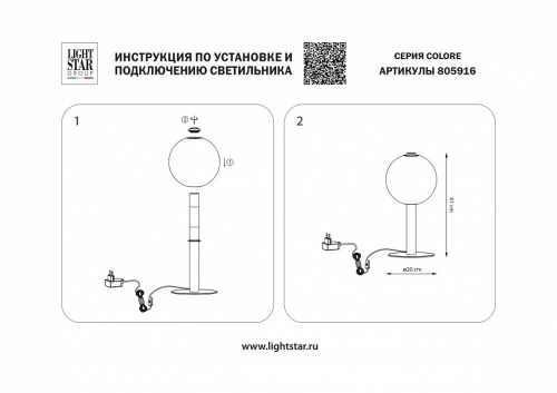 Настольная лампа декоративная Lightstar Colore 805916 в Владивостоке фото 4