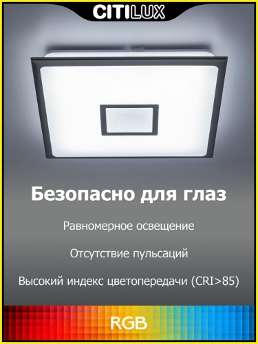 Накладной светильник Citilux Старлайт Смарт CL703AK81G в Заречном фото 4
