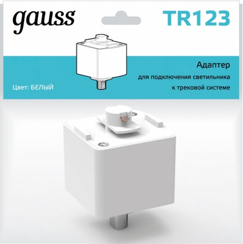 Переходник для трека Gauss TR TR123 в Нижнем Новгороде фото 2