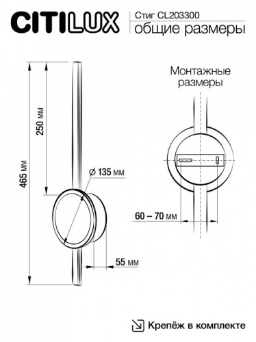 Бра Citilux Стиг CL203300 в Куйбышеве фото 7