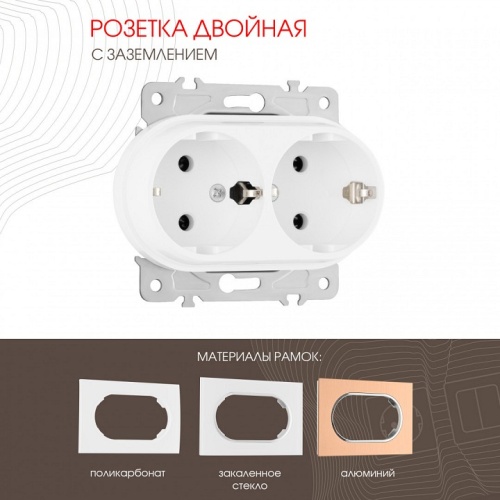 Розетка двойная с заземлением, без рамки Arte Milano am-202 202.40-2.white в Нижнем Новгороде фото 3